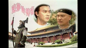 陈梦吉传奇 kép