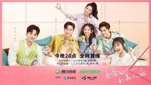 亲爱的小美人鱼 kép