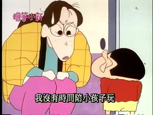 クレヨンしんちゃん 1. évad Ep.239 239. epizód