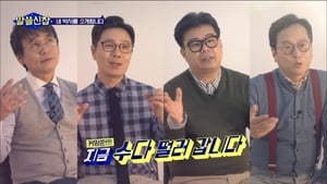 알아두면 쓸데없는 신비한 잡학사전 Season 1 Ep.1 1. epizód