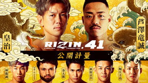 RIZIN.41 háttérkép