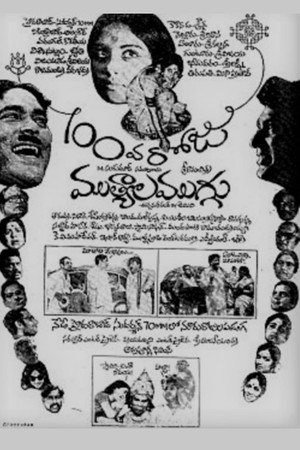 ముత్యాలముగ్గు poszter