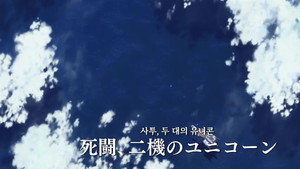 機動戦士ガンダムUC  RE:0096 1. évad Ep.14 14. epizód