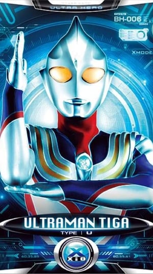 ウルトラマンティガ poszter