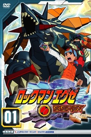 ロックマン エグゼ
