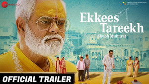 Ekkees Tareekh Shubh Muhurat háttérkép
