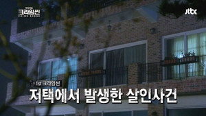 크라임씬 Season 1 Ep.1 1. epizód