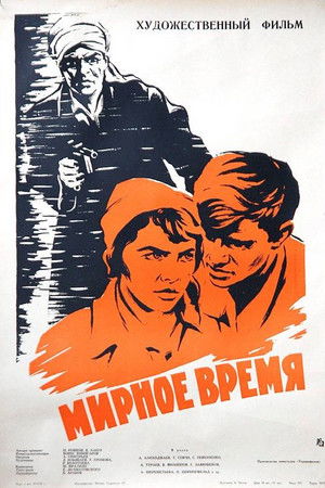Мирное время poszter