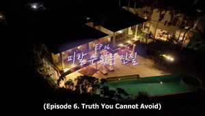 러브캐처 4. évad Ep.6 6. epizód