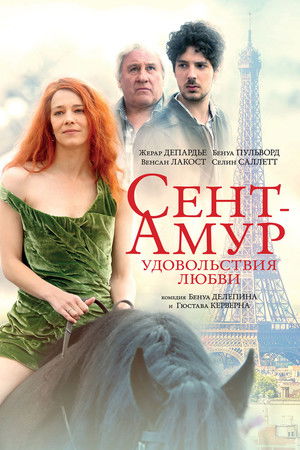 Saint Amour poszter
