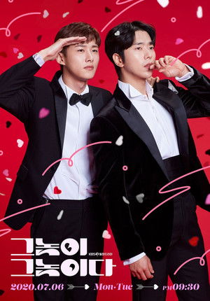 그놈이 그놈이다 poszter