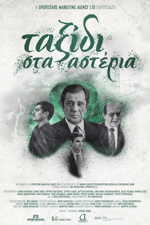 Ταξίδι στα Αστέρια poszter