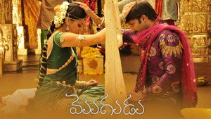 మొగుడు háttérkép