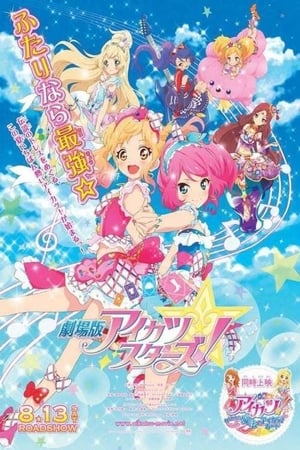 劇場版 アイカツ スターズ！ poszter