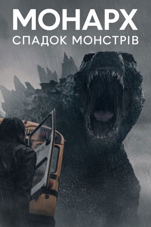 Monarch: A szörnyek hagyatéka poszter