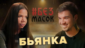 Без масок 1. évad Ep.9 9. epizód