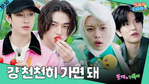 스키즈 코드 4. évad Ep.6 6. epizód