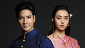เภตรานฤมิต kép