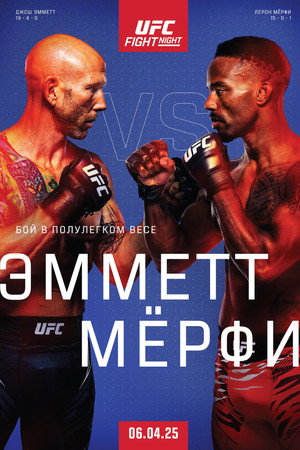 UFC on ESPN 65: Emmett vs. Murphy poszter