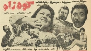 فیلم کوه‌زاد háttérkép