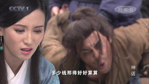 神话 Season 1 Ep.20 20. epizód