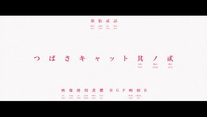 物語シリーズ 1. évad Ep.12 12. epizód