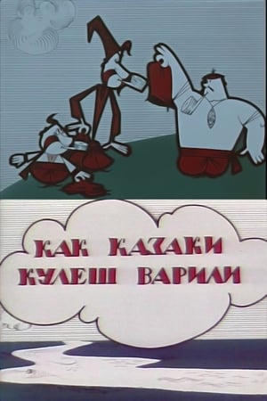 Як козаки кулiш варили