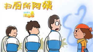 茶啊二中 Speciális epizódok Ep.19 19. epizód