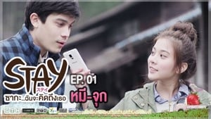 STAY ซากะ..ฉันจะคิดถึงเธอ Season 1 Ep.1 1. epizód