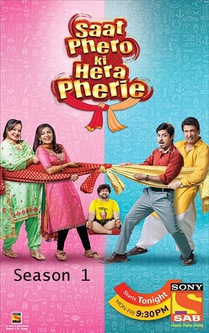 Saat Pheron Ki Hera Pherie