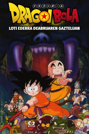 Dragon Ball Mozifilm 2 - Alvó hercegnő az Ördög kastélyában poszter