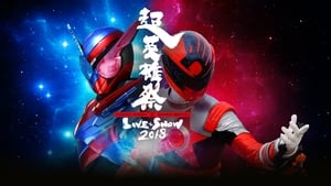 超英雄祭 Kamen Rider × Super Sentai Live & Show 2018 háttérkép