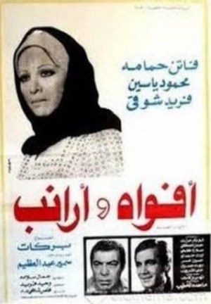 أفواه وأرانب poszter