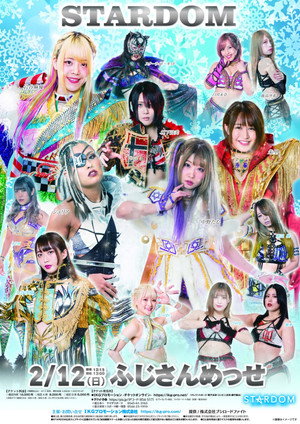 TRIANGLE DERBY Ⅰ 富士大会 poszter
