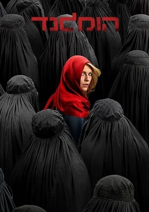 Homeland: A belső ellenség poszter