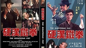 硬漢鐵拳 háttérkép