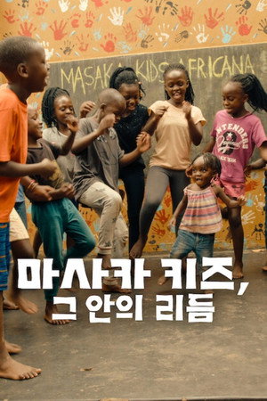 Masaka Kids, A Rhythm Within poszter