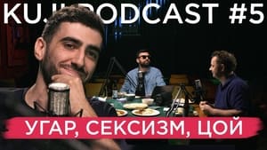 KuJi Podcast 1. évad Ep.5 5. epizód