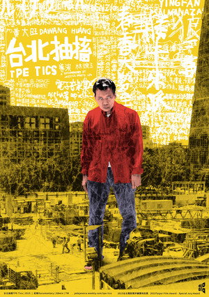台北抽搐 poszter
