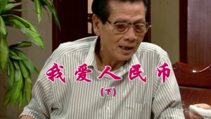 外来媳妇本地郎 4. évad Ep.1653 1653. epizód