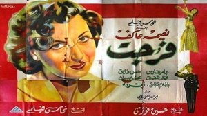 فرجت háttérkép