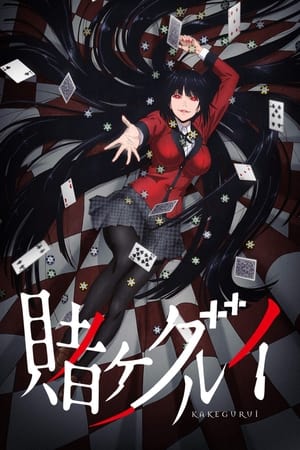 Kakegurui poszter