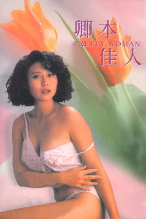 Pretty Woman poszter
