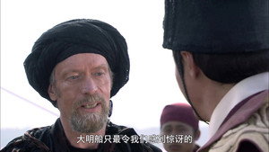 郑和下西洋 1. évad Ep.40 40. epizód