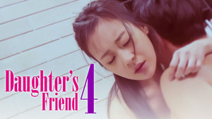 딸의 친구 4 háttérkép
