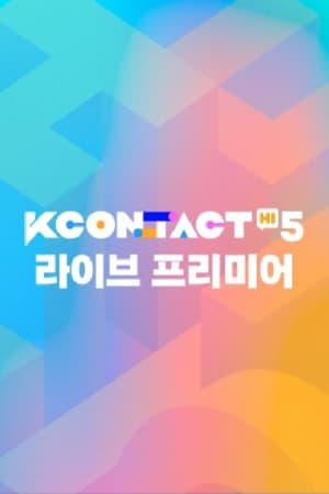 KCON:TACT ALL-ACCESS poszter