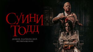 Sweeney Todd: Slice & Dice háttérkép