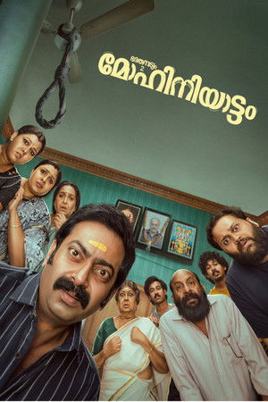 ഭരതനാട്യം 2 മോഹിനിയാട്ടം poszter