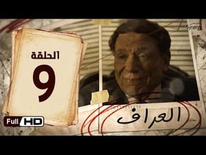 العراف Season 1 Ep.9 9. epizód