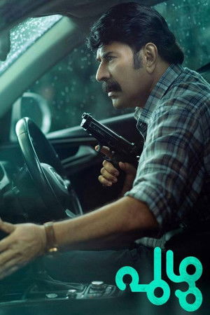 പുഴു poszter